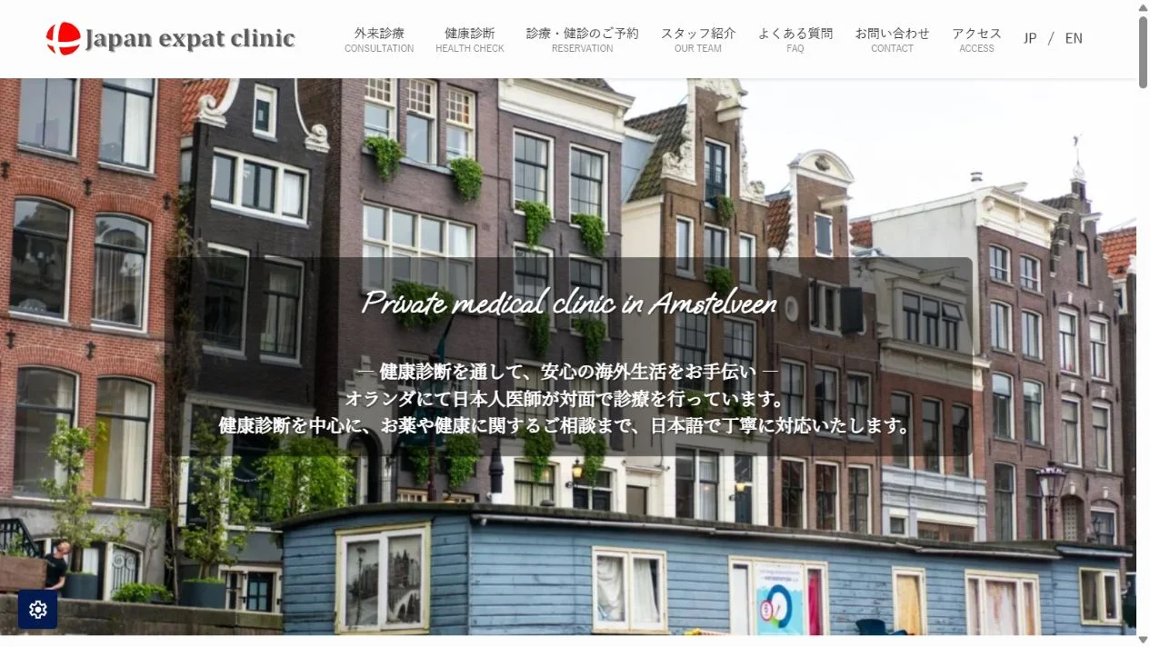 Japan expat clinicのトップページ